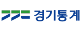 경기통계_logo